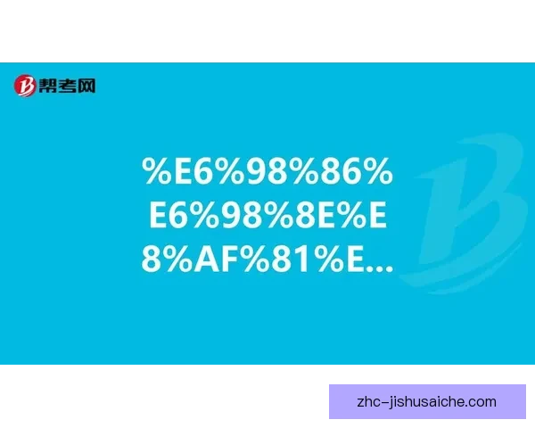 塔米斯79-86赫莫法姆核心作用及其机制研究与应用探索